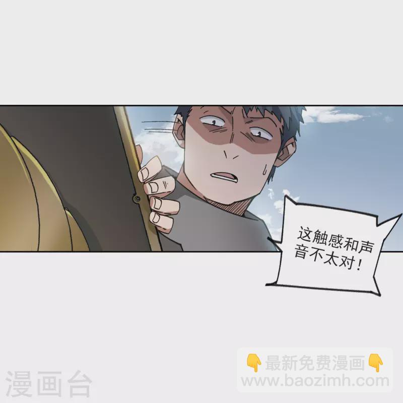 🍘网游之近战法师 第396话 灵活运用3 第5页