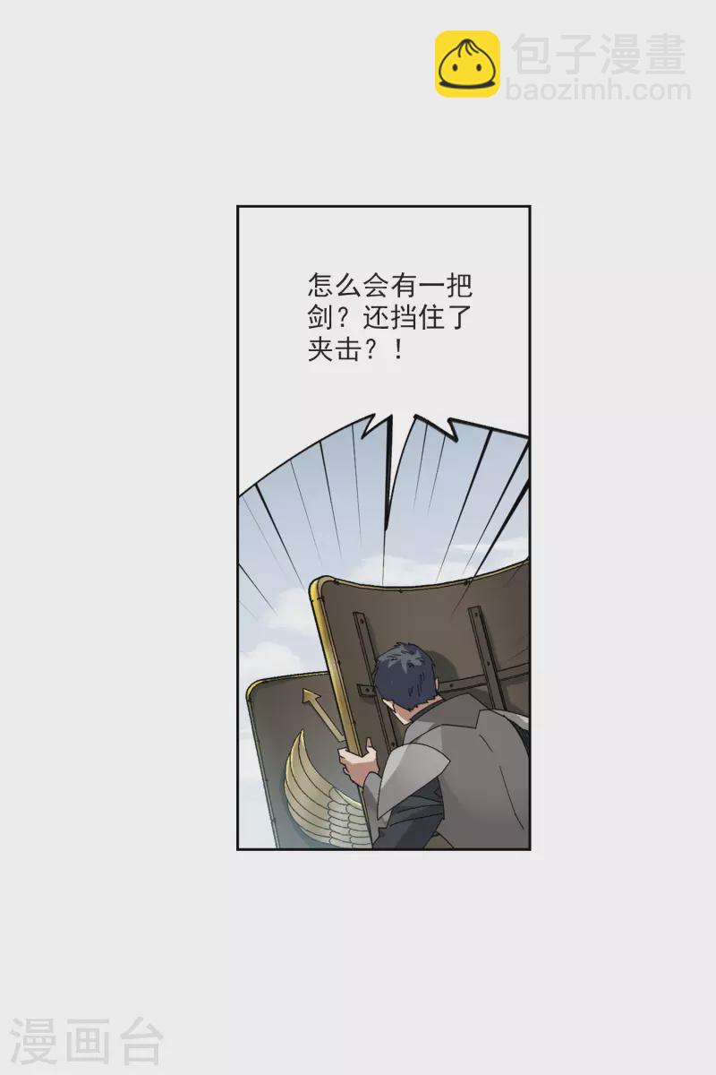 🍘网游之近战法师 第396话 灵活运用3 第7页