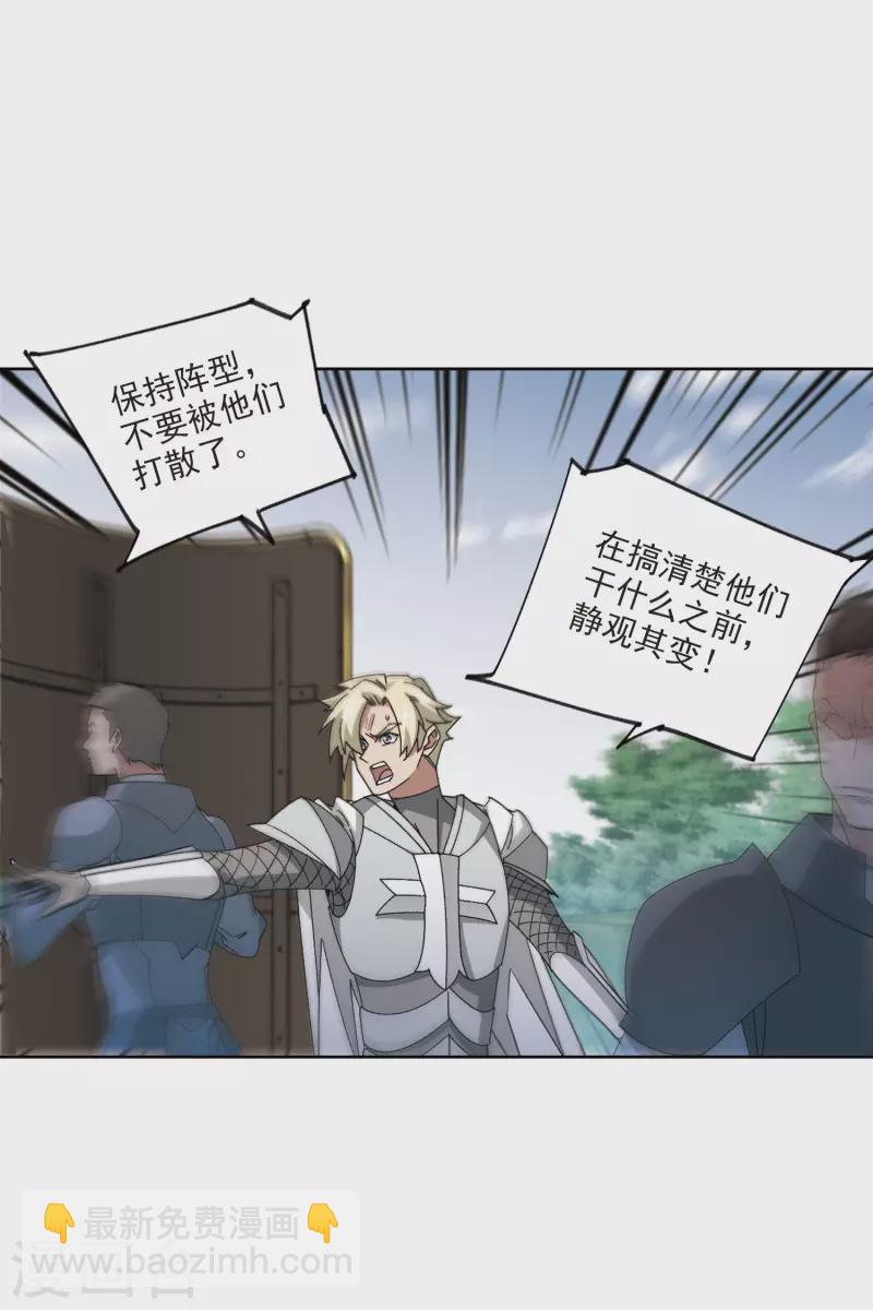 🍘网游之近战法师 第398话 计算2 第10页