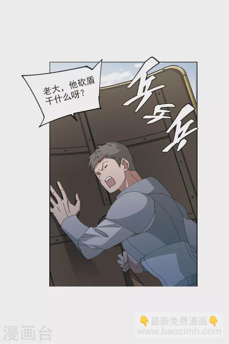 🍘网游之近战法师 第398话 计算2 第14页