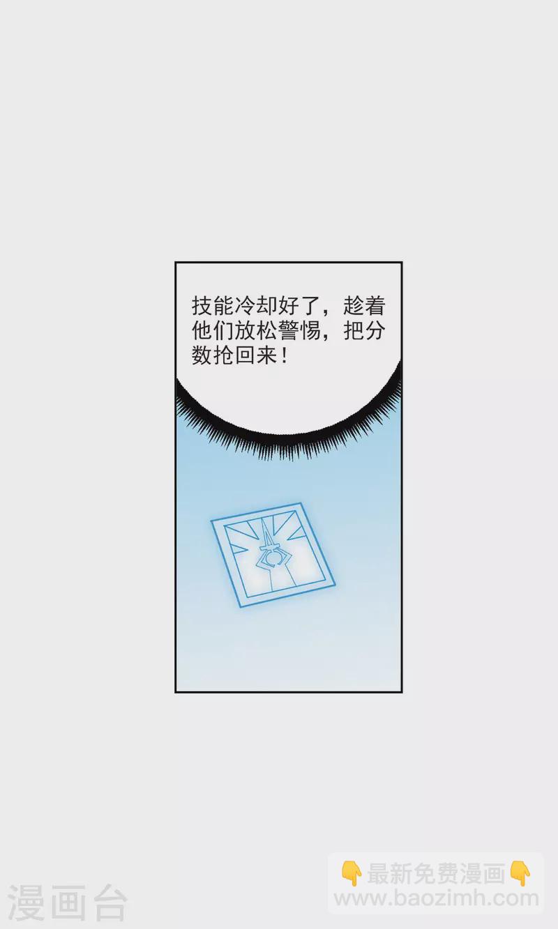 🍘网游之近战法师 第398话 计算2 第16页