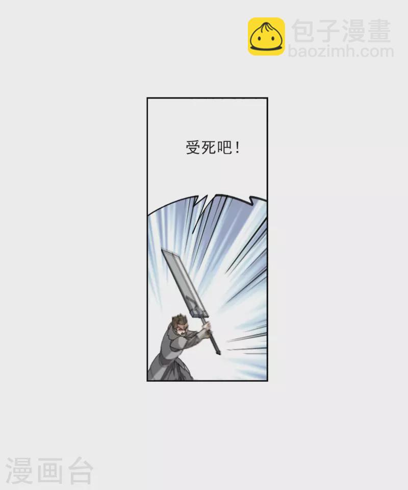 🍘网游之近战法师 第398话 计算2 第7页