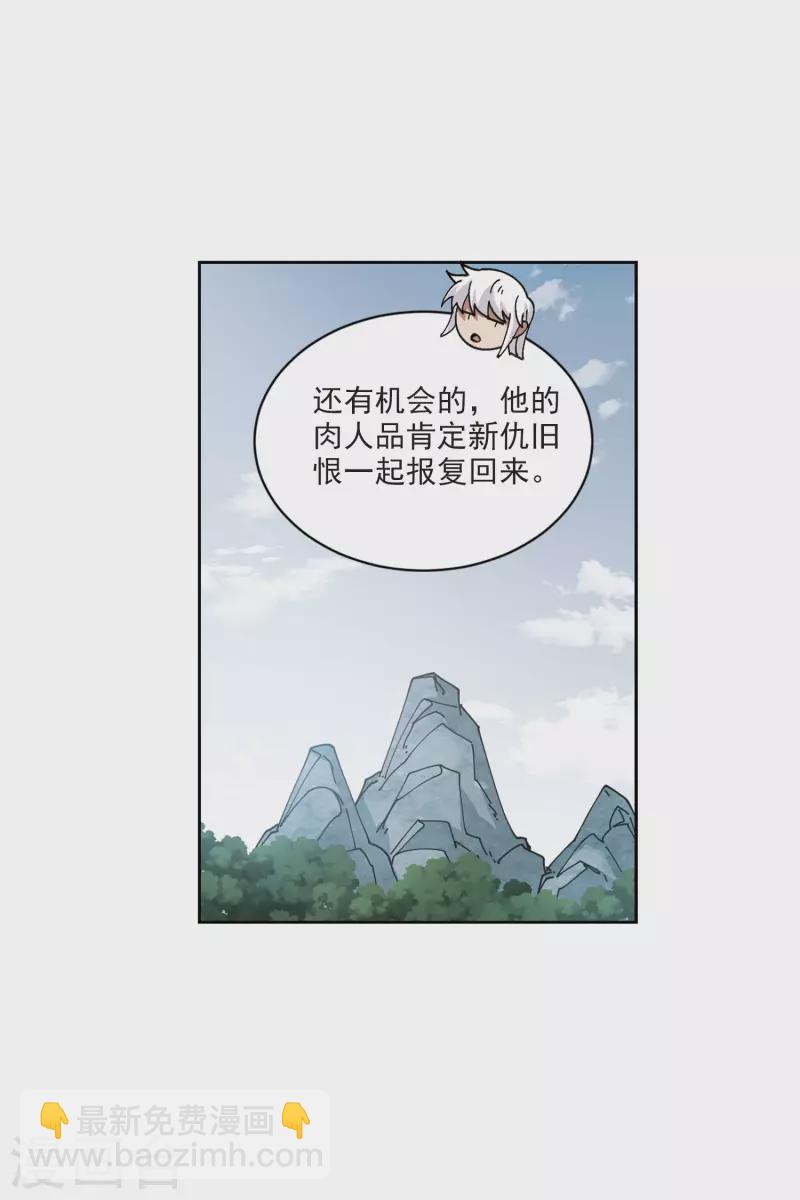 🍘网游之近战法师 第400话 好买卖1 第12页