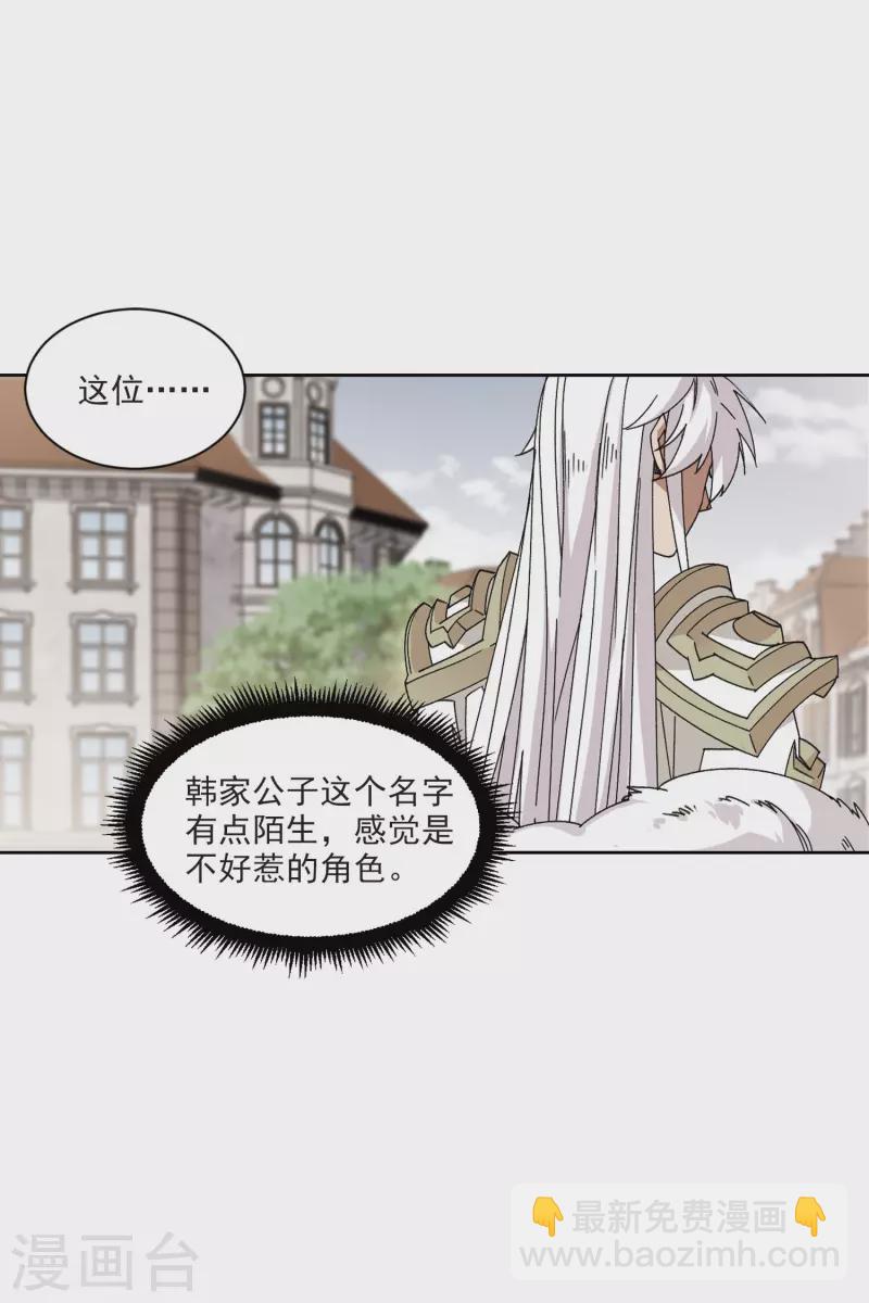 🍘网游之近战法师 第400话 好买卖1 第22页