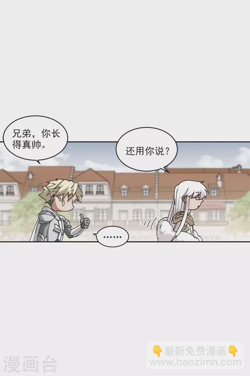 🍘网游之近战法师 第400话 好买卖1 第23页