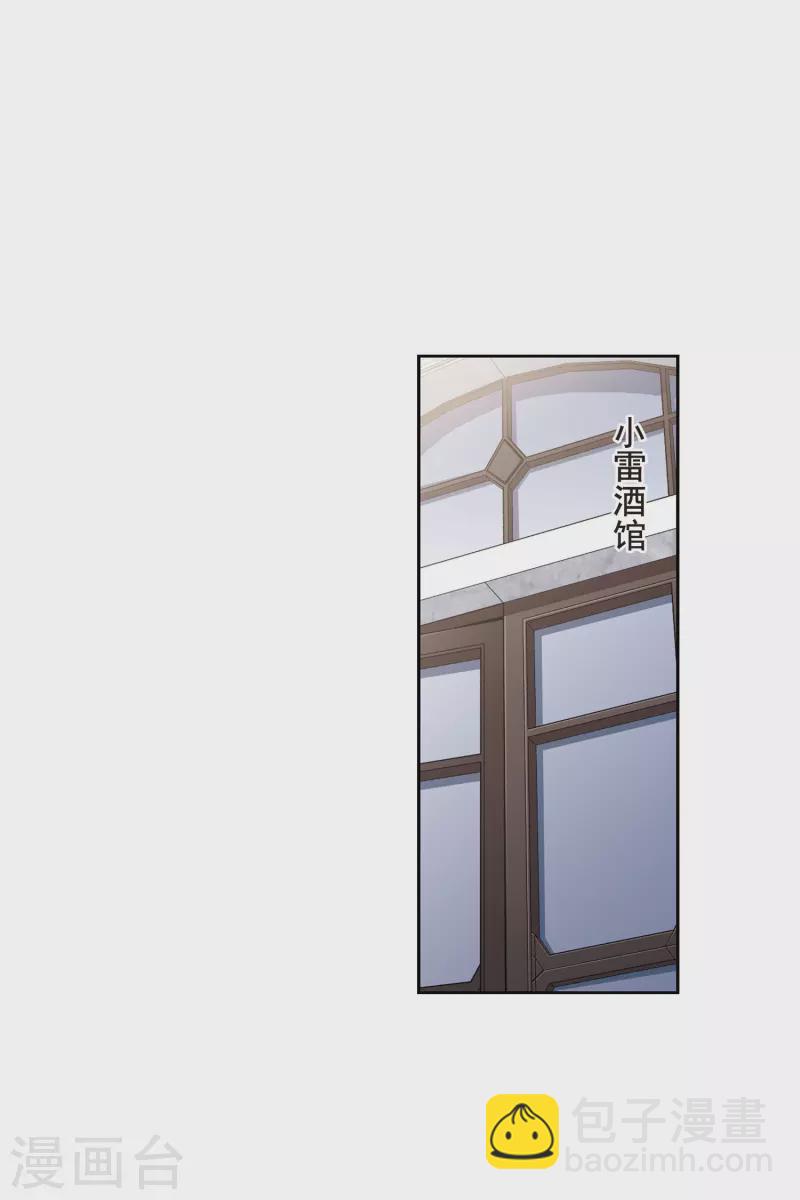 🍘网游之近战法师 第400话 好买卖1 第26页