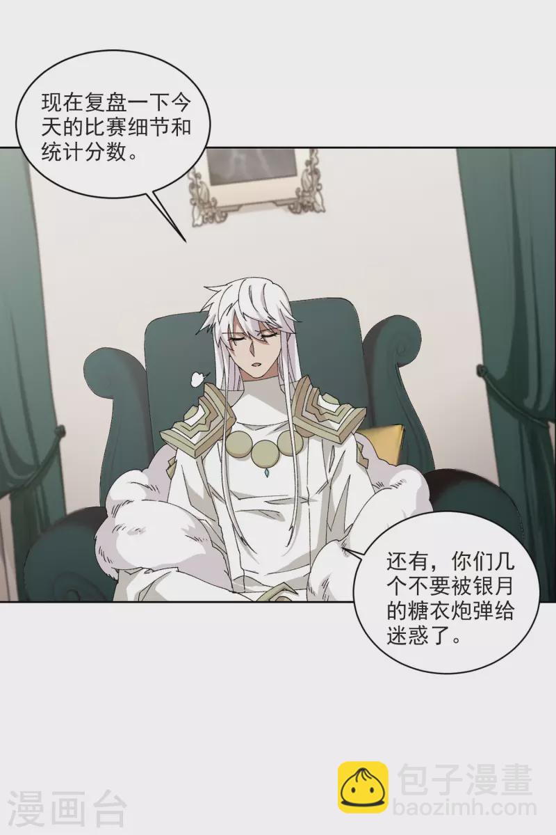 🍘网游之近战法师 第400话 好买卖1 第27页