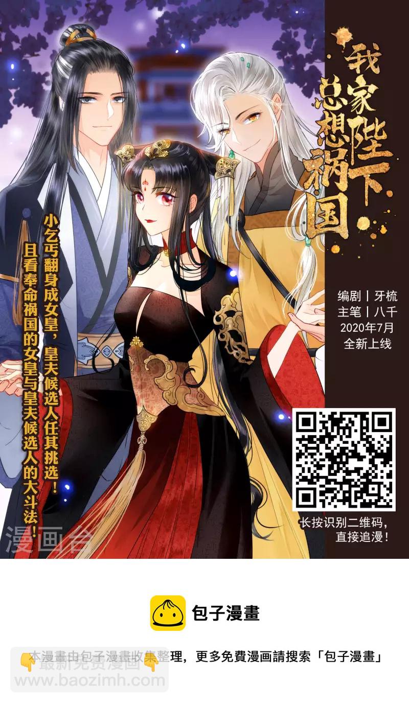 🍘网游之近战法师 第400话 好买卖1 第28页