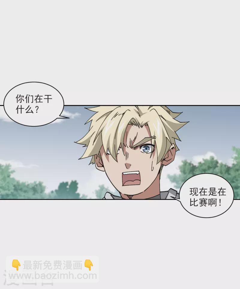 🍘网游之近战法师 第400话 好买卖1 第4页