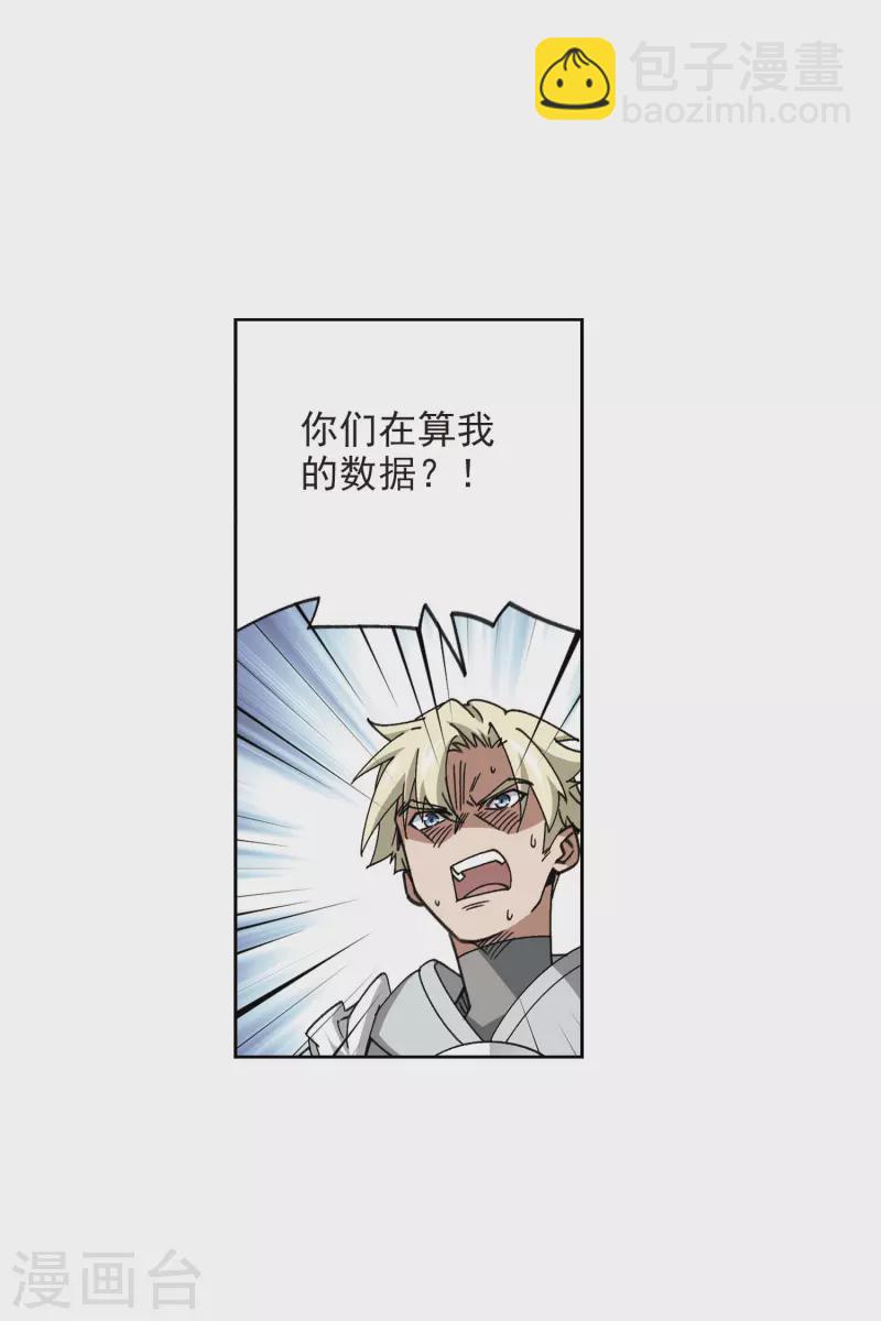 🍘网游之近战法师 第400话 好买卖1 第7页