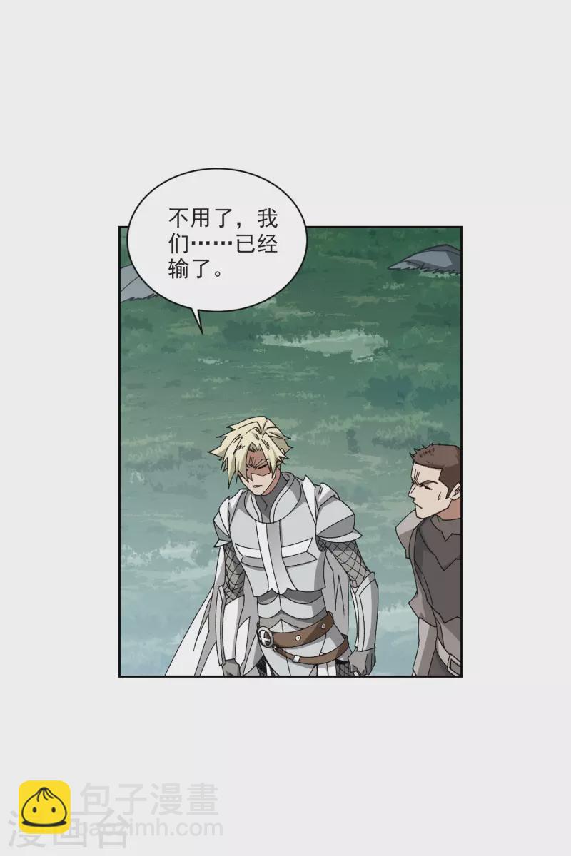 🍘网游之近战法师 第400话 好买卖1 第9页