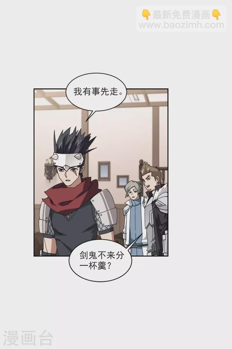 🍘网游之近战法师 第402话 好买卖3 第14页