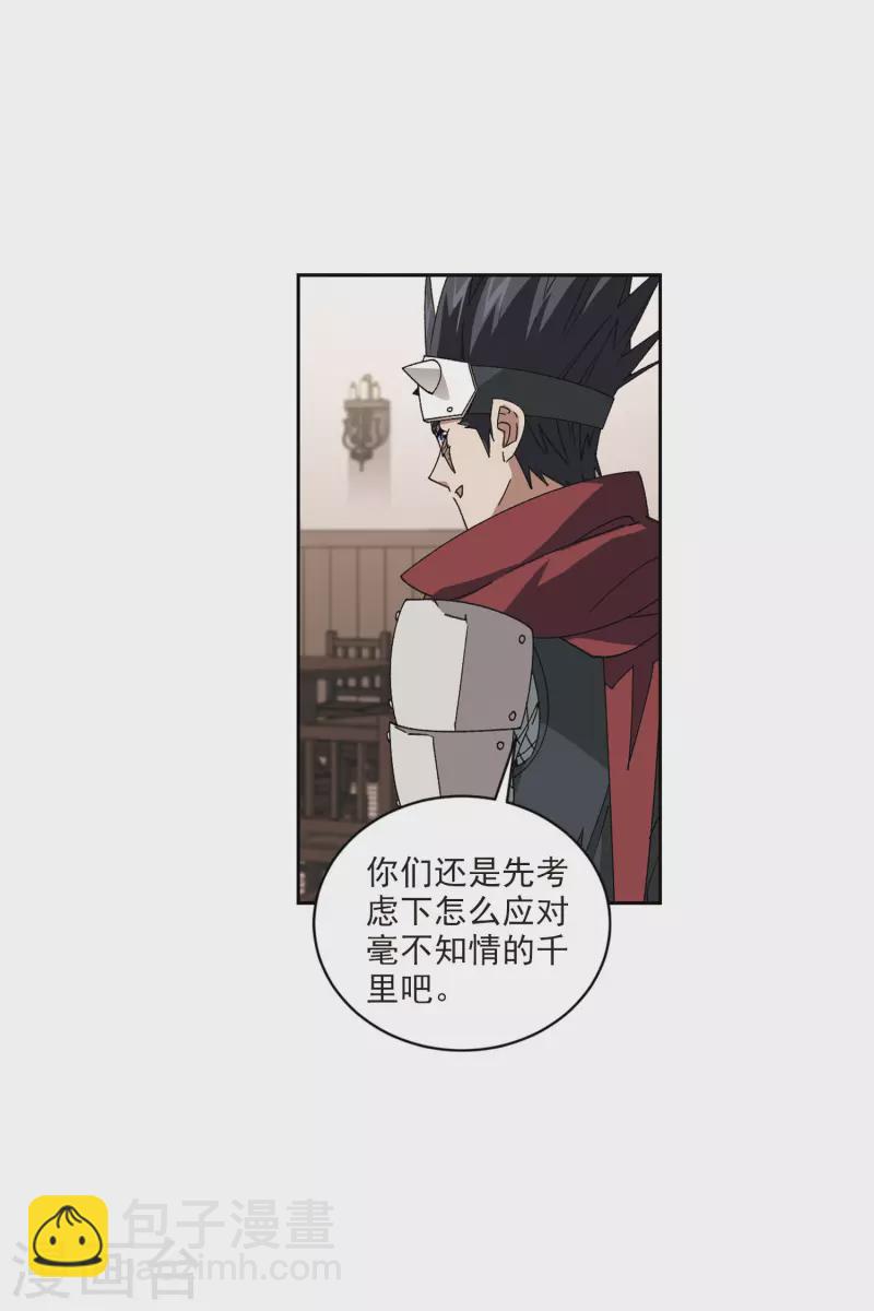 🍘网游之近战法师 第402话 好买卖3 第15页