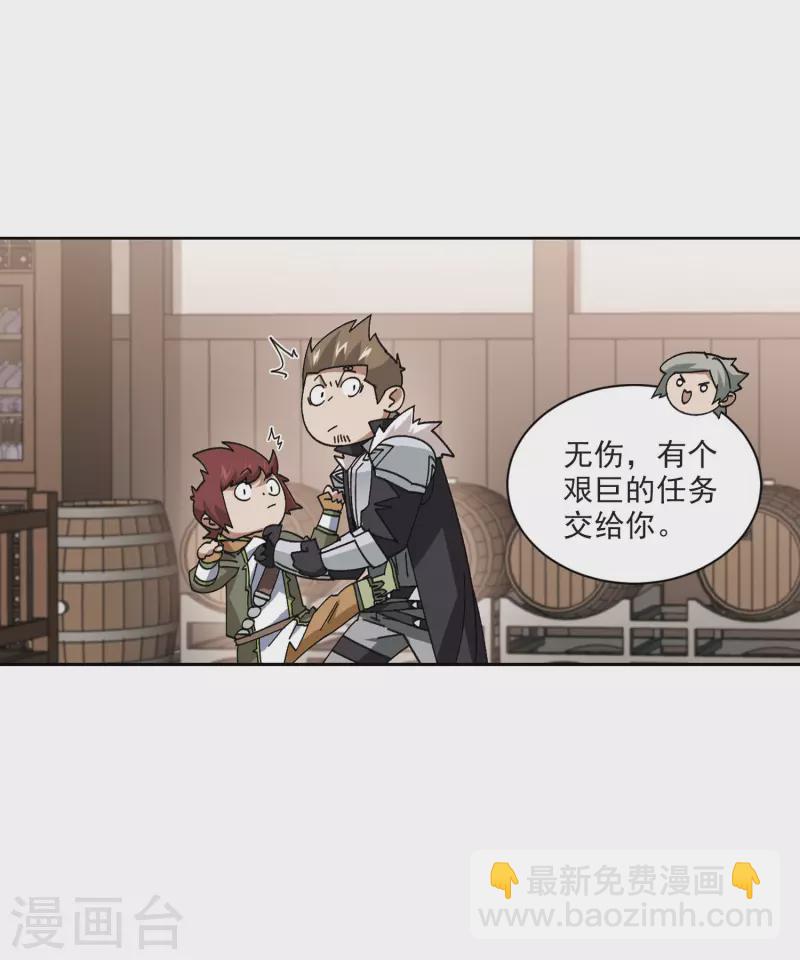 🍘网游之近战法师 第402话 好买卖3 第21页