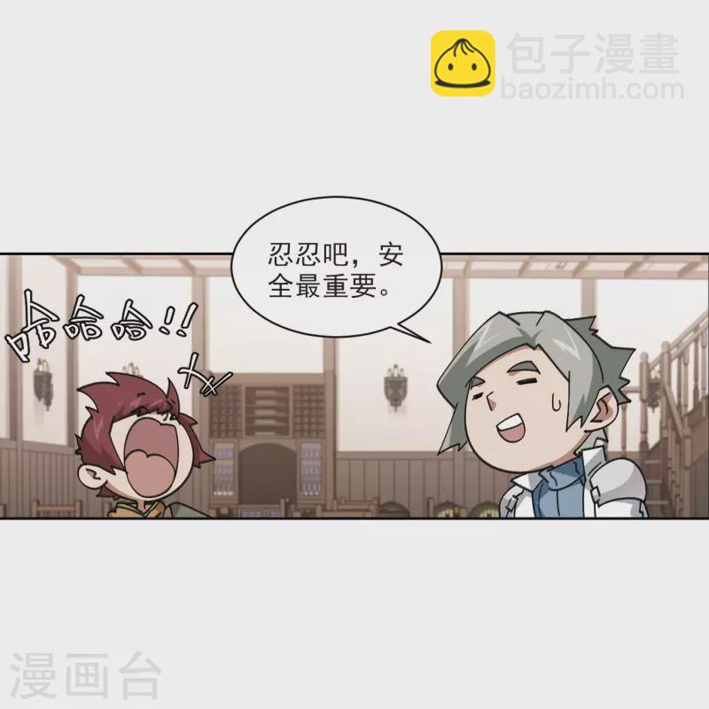 🍘网游之近战法师 第402话 好买卖3 第29页