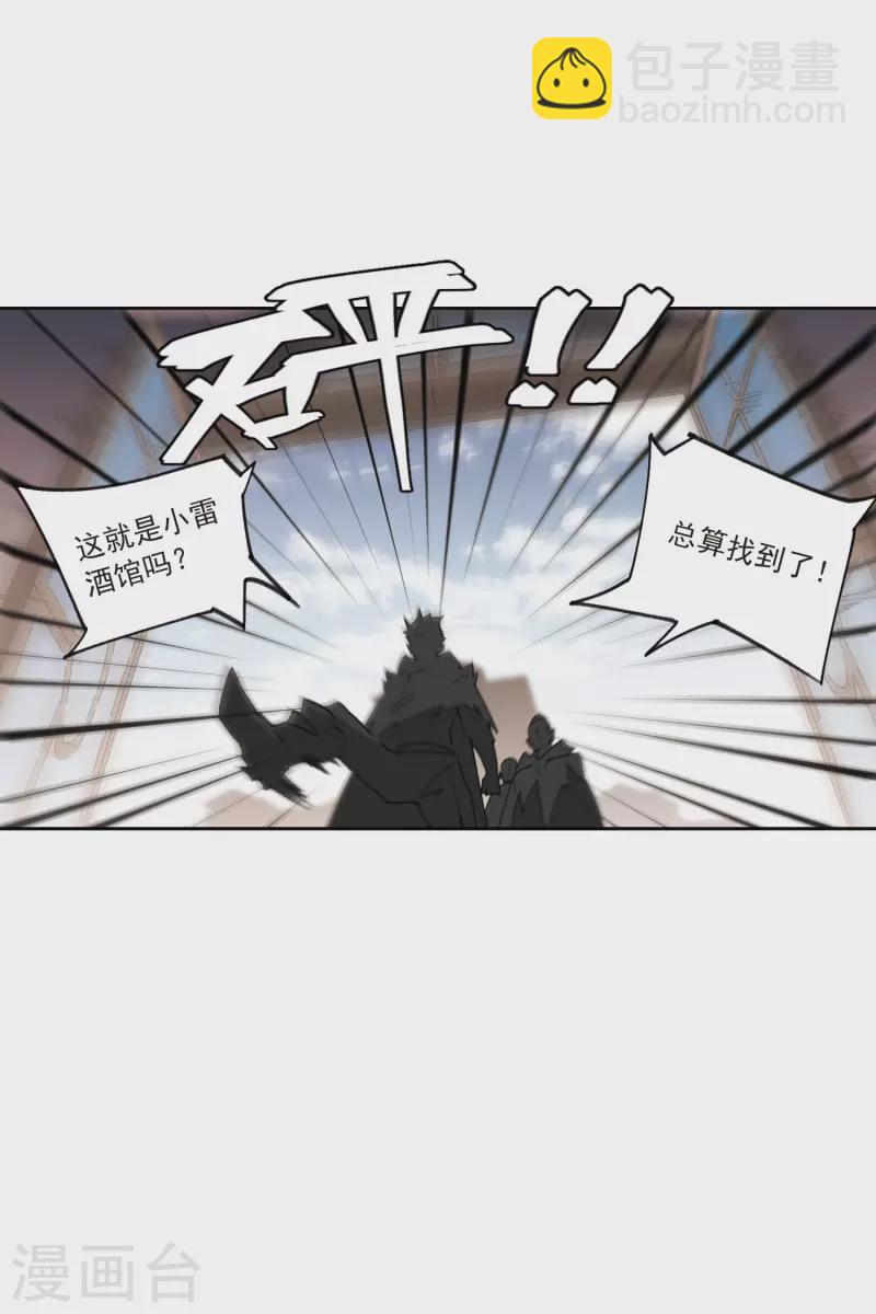 🍘网游之近战法师 第402话 好买卖3 第30页