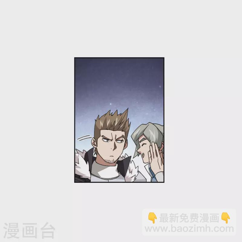 🍘网游之近战法师 第402话 好买卖3 第5页