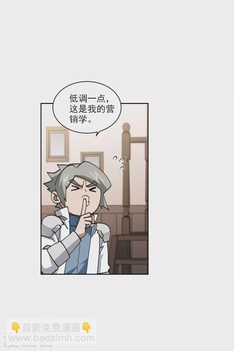 🍘网游之近战法师 第402话 好买卖3 第7页