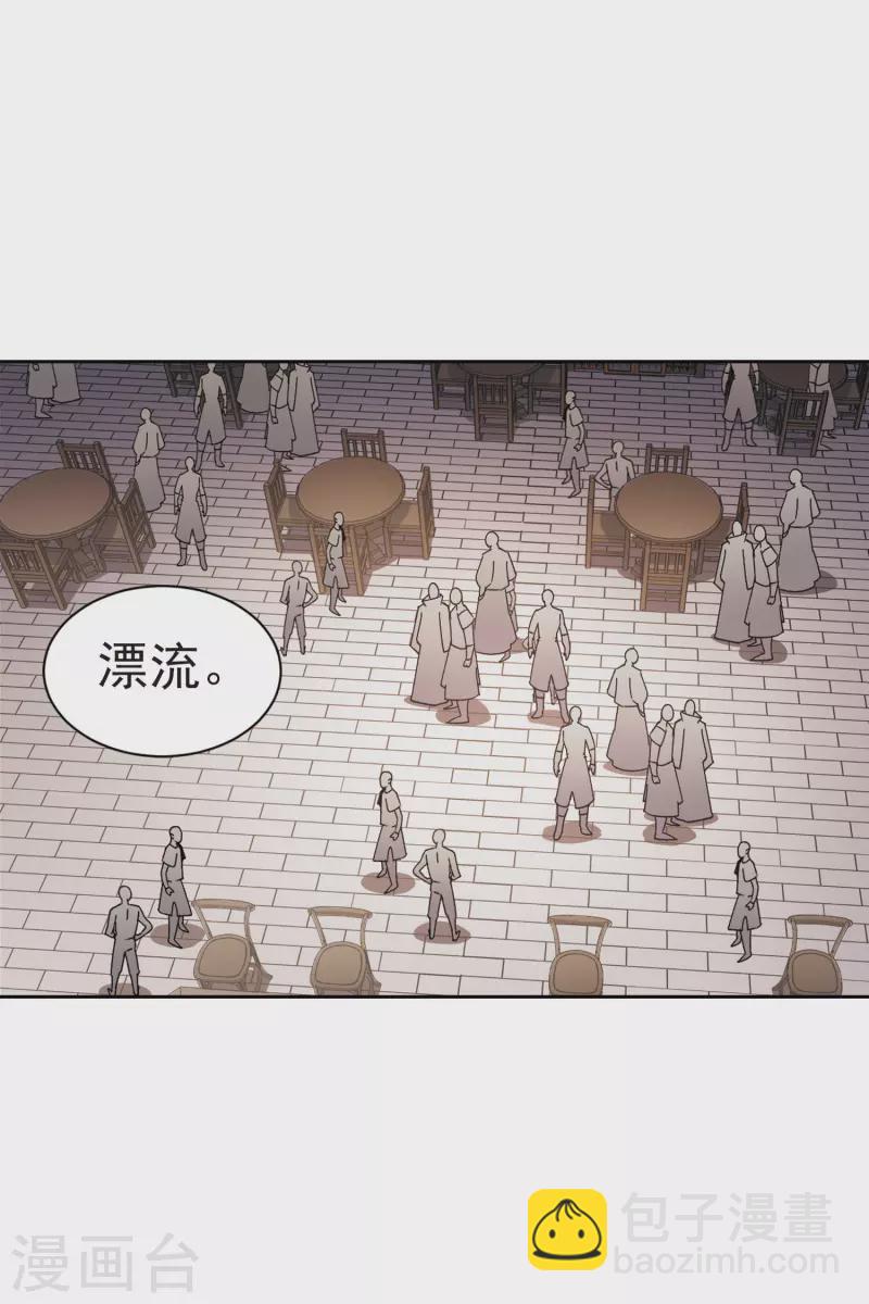 🍘网游之近战法师 第404话 暗流涌动2 第10页