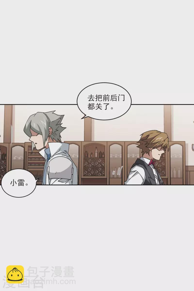 🍘网游之近战法师 第404话 暗流涌动2 第12页