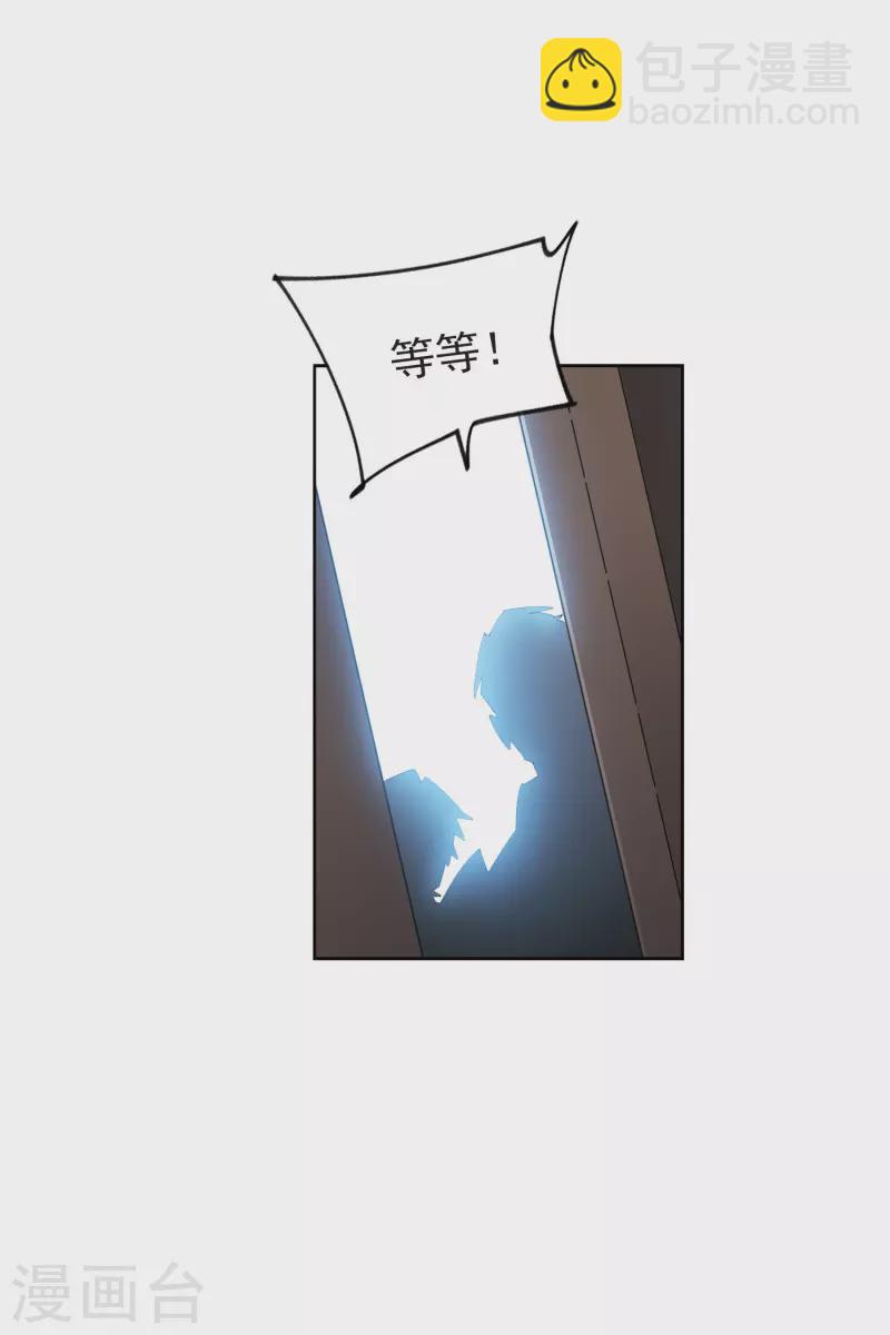 🍘网游之近战法师 第404话 暗流涌动2 第14页