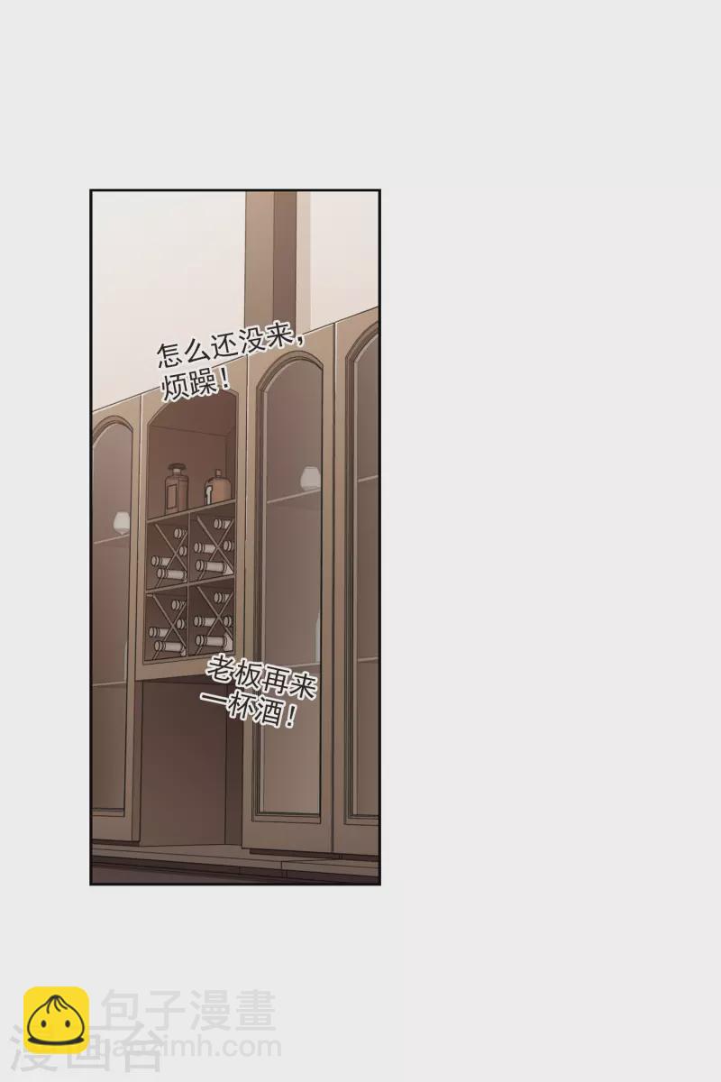 🍘网游之近战法师 第404话 暗流涌动2 第19页