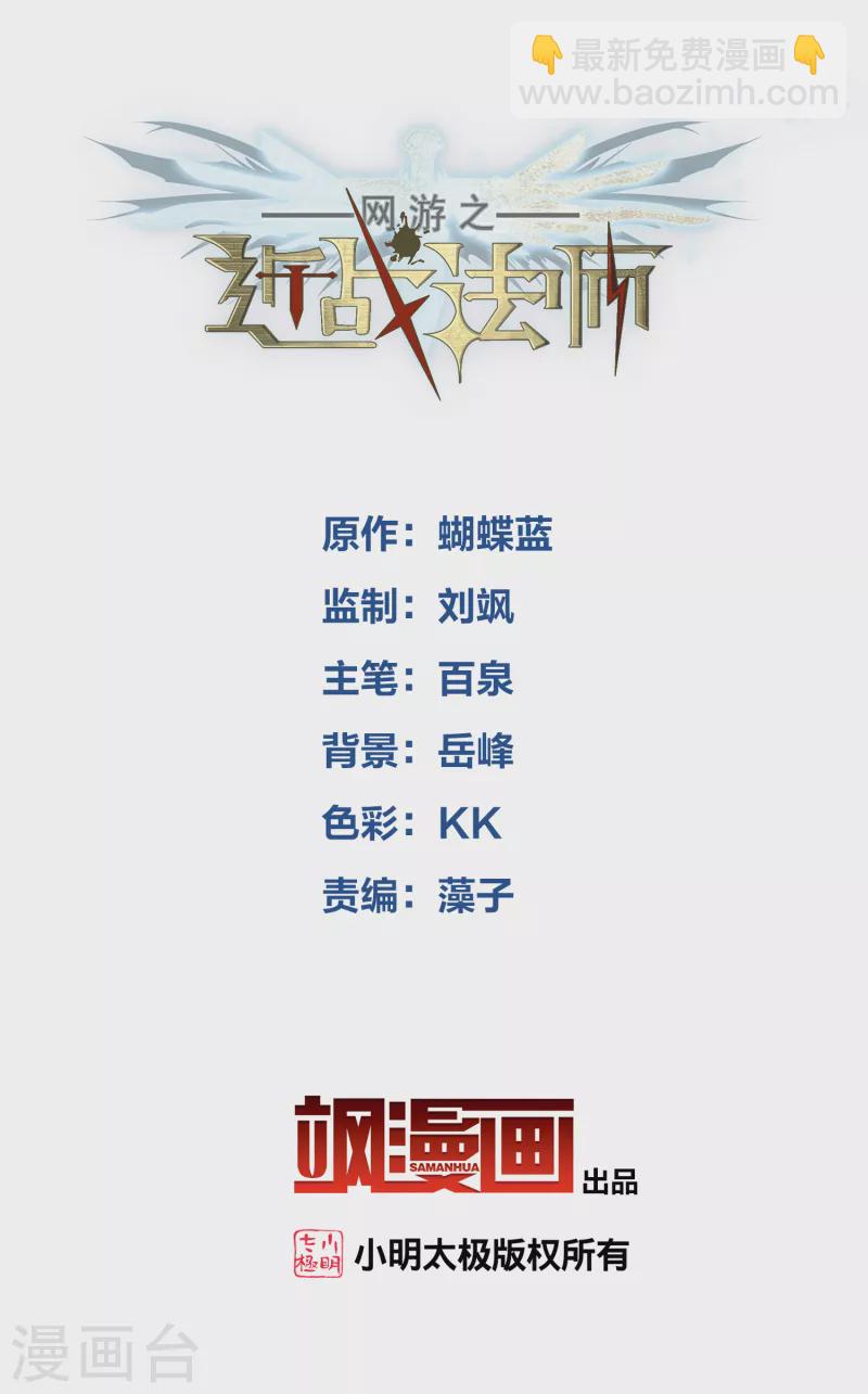🍘网游之近战法师 第404话 暗流涌动2 第2页