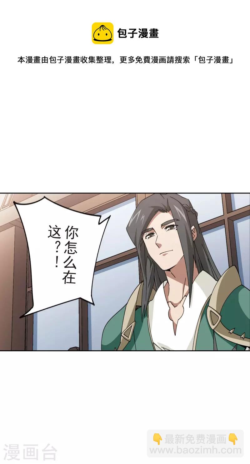 🍘网游之近战法师 第404话 暗流涌动2 第7页