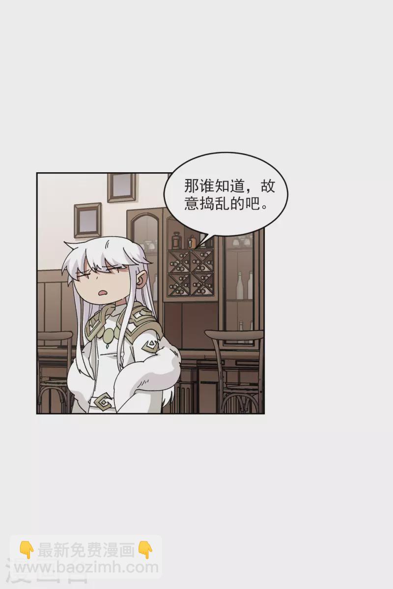 🍘网游之近战法师 第406话 暗中博弈1 第15页