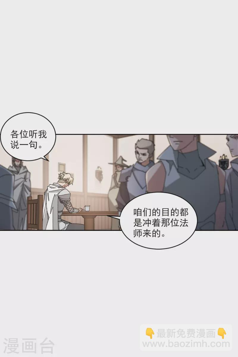 🍘网游之近战法师 第406话 暗中博弈1 第21页