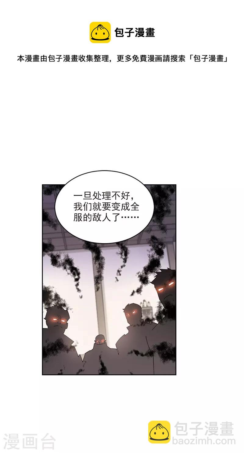 🍘网游之近战法师 第406话 暗中博弈1 第25页