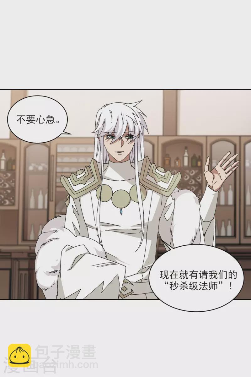 🍘网游之近战法师 第406话 暗中博弈1 第26页