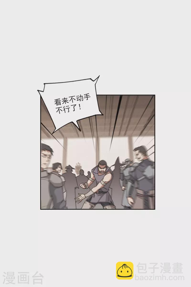 🍘网游之近战法师 第406话 暗中博弈1 第7页