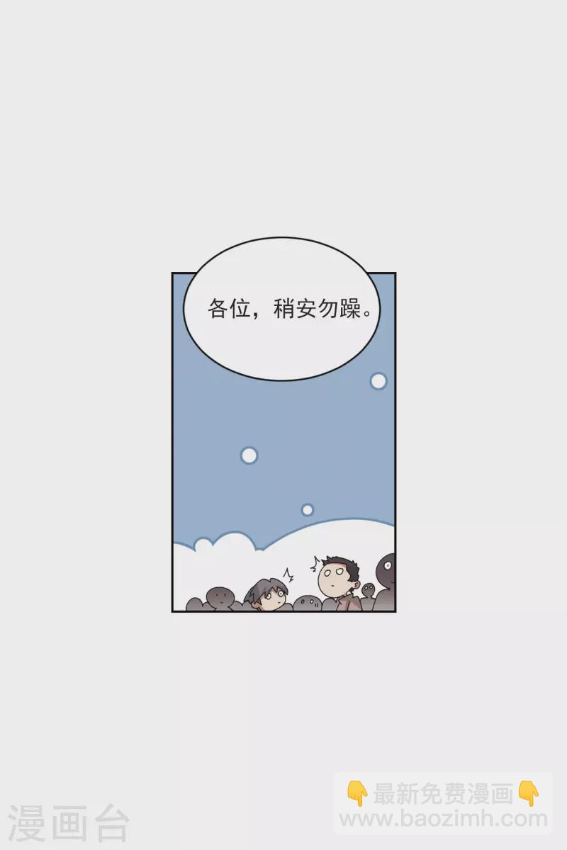 🍘网游之近战法师 第406话 暗中博弈1 第8页