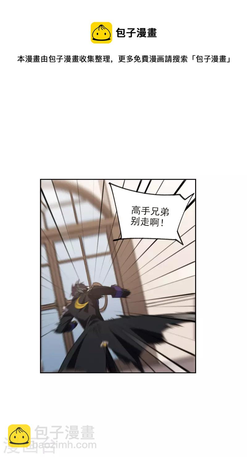 🍘网游之近战法师 第408话 暗中博弈3 第15页