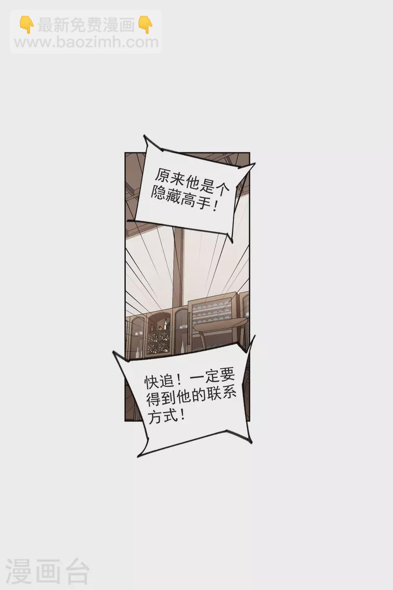 🍘网游之近战法师 第408话 暗中博弈3 第16页