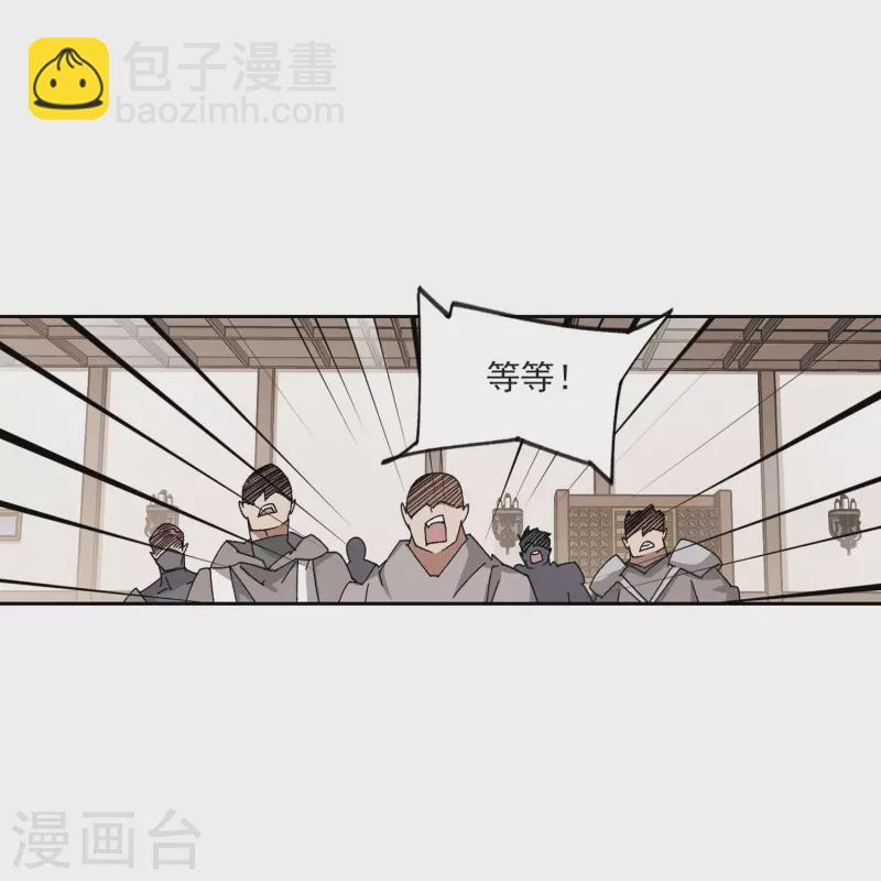🍘网游之近战法师 第408话 暗中博弈3 第18页