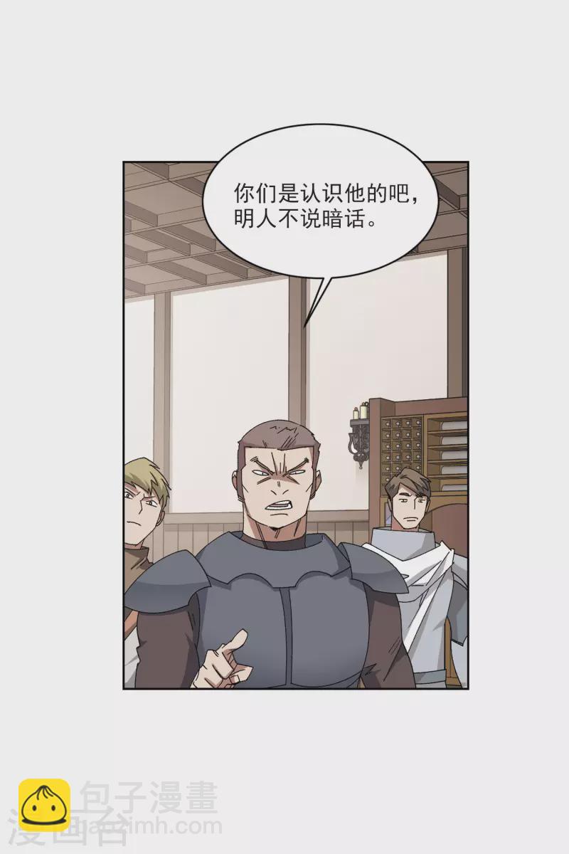 🍘网游之近战法师 第408话 暗中博弈3 第19页