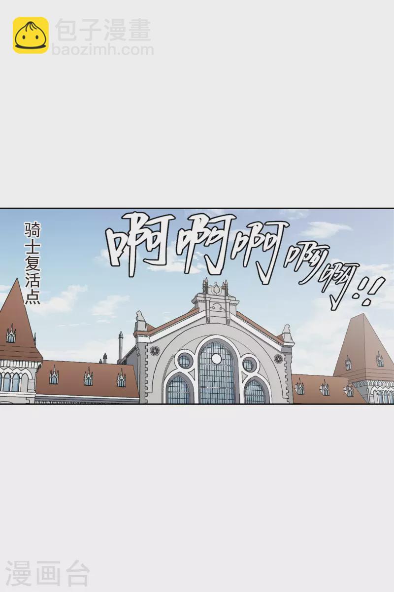 🍘网游之近战法师 第408话 暗中博弈3 第25页