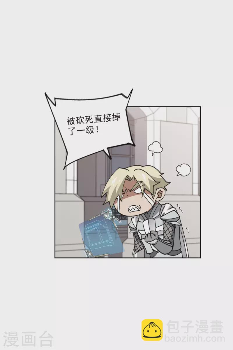 🍘网游之近战法师 第408话 暗中博弈3 第26页