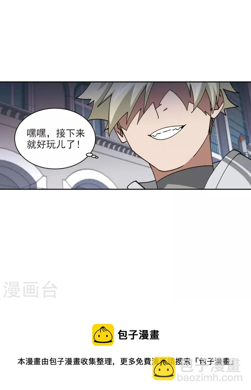 🍘网游之近战法师 第408话 暗中博弈3 第28页