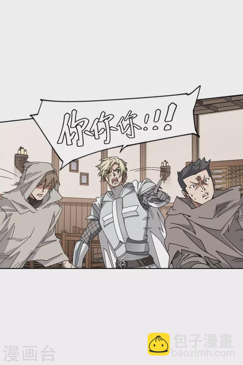 🍘网游之近战法师 第408话 暗中博弈3 第5页