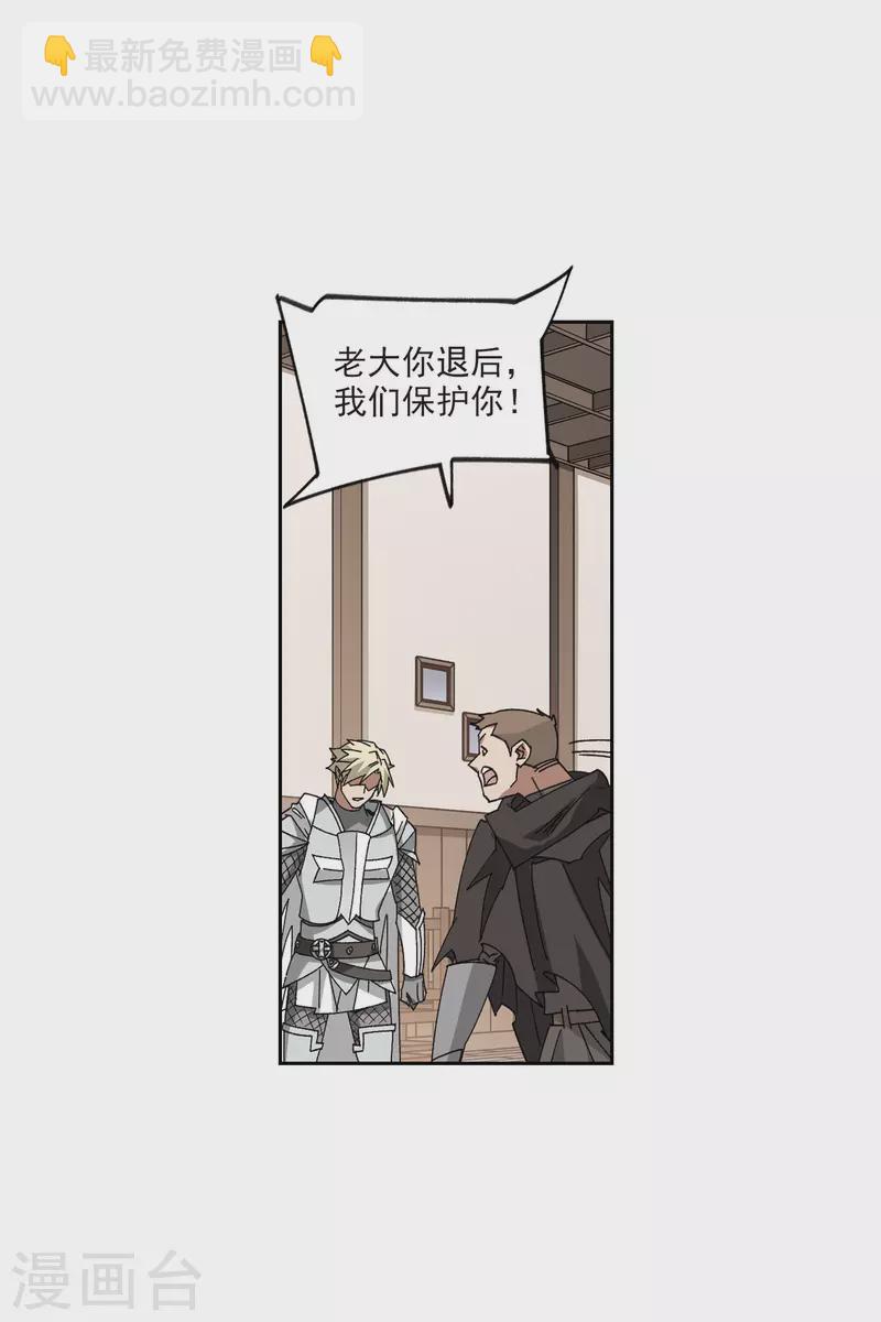 🍘网游之近战法师 第408话 暗中博弈3 第7页