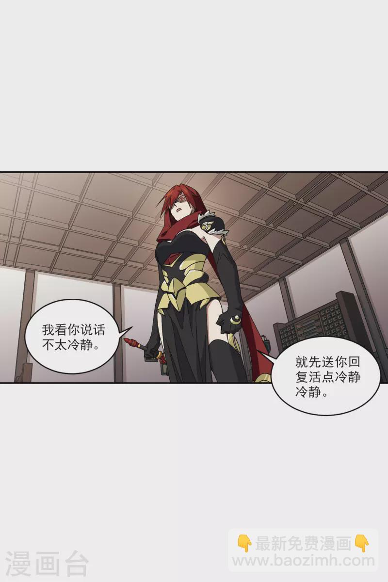 🍘网游之近战法师 第410话 恶人有恶报2 第12页