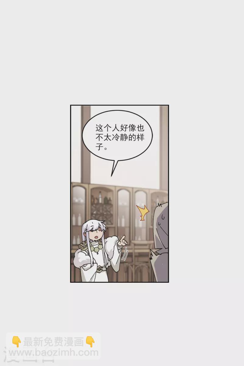 🍘网游之近战法师 第410话 恶人有恶报2 第14页