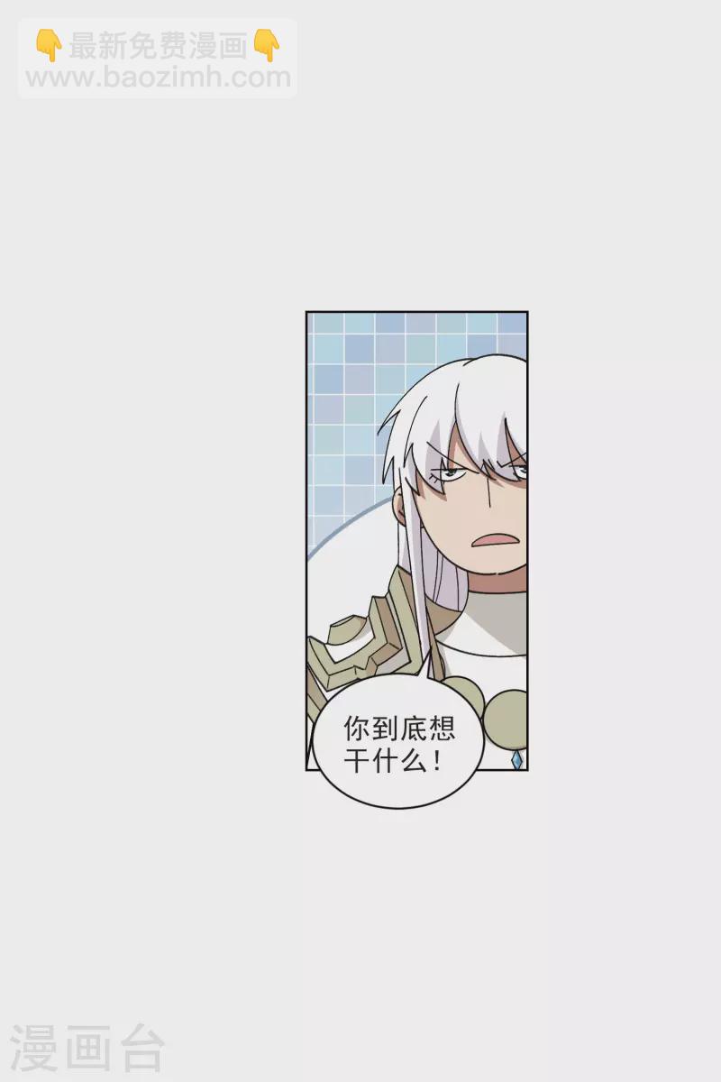 🍘网游之近战法师 第410话 恶人有恶报2 第18页