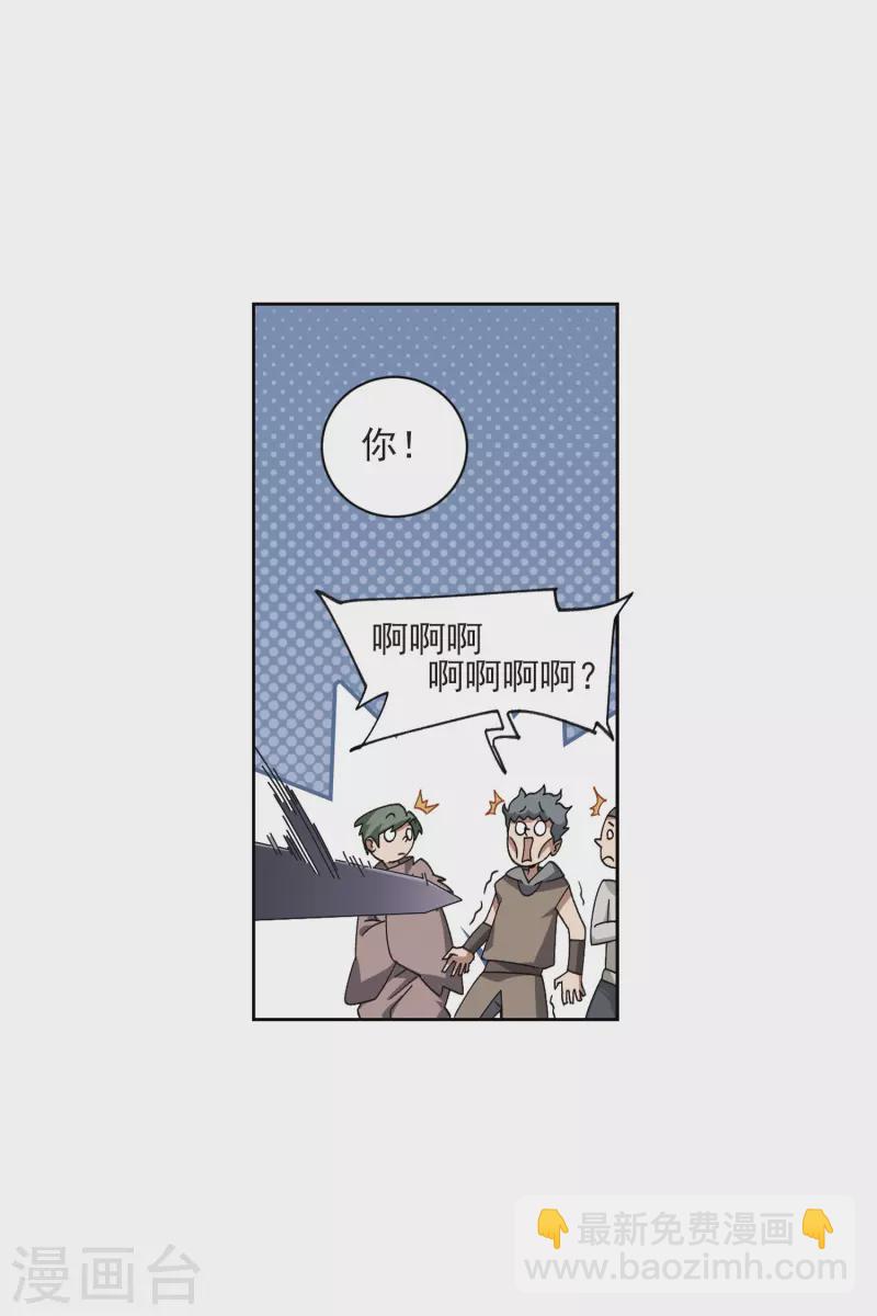 🍘网游之近战法师 第410话 恶人有恶报2 第22页