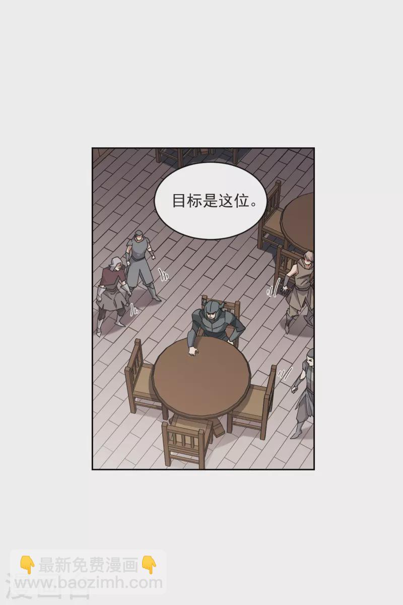 🍘网游之近战法师 第410话 恶人有恶报2 第24页