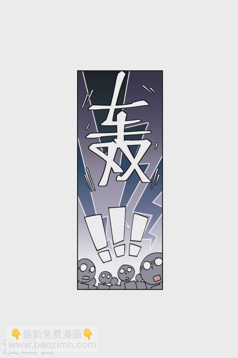 🍘网游之近战法师 第410话 恶人有恶报2 第26页