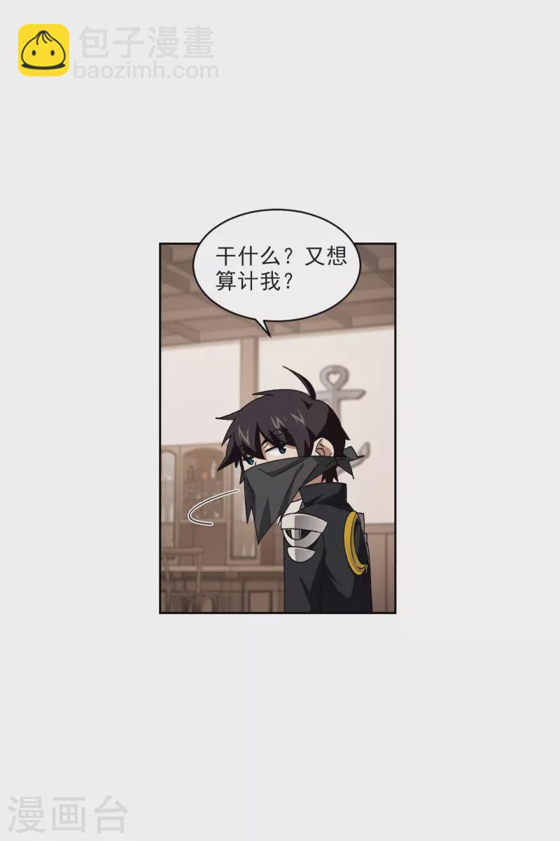 🍘网游之近战法师 第410话 恶人有恶报2 第28页